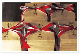 天皇陛下に三ヶ日みかん蜂蜜を献上しました