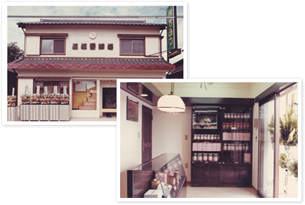 三ヶ日の商店街にお店をオープン!