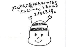 静岡県三ヶ日　メイメイちゃん