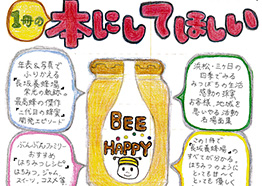 静岡県伊東市　M･T様