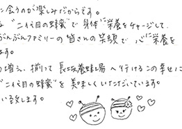 静岡県浜松市　こあら家のかあさん様