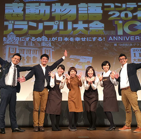 人も会社も成長し続けるために、新しい挑戦をしています。