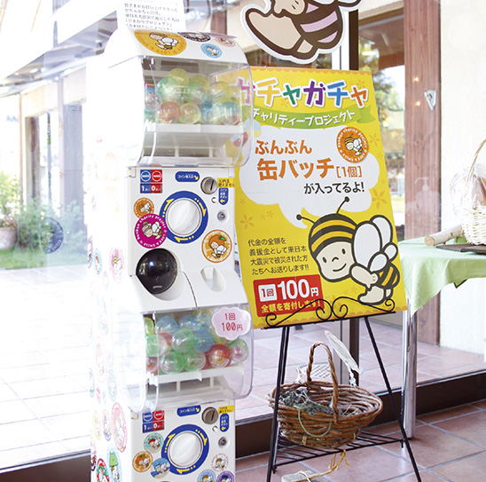 社会貢献の一環として、寄付や支援活動を行っています。